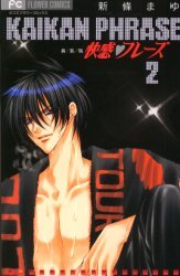 couverture, jaquette Kaikan Phrase 2  (Shogakukan) Manga