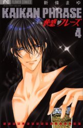 couverture, jaquette Kaikan Phrase 4  (Shogakukan) Manga