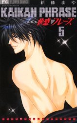 couverture, jaquette Kaikan Phrase 5  (Shogakukan) Manga