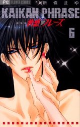 couverture, jaquette Kaikan Phrase 6  (Shogakukan) Manga