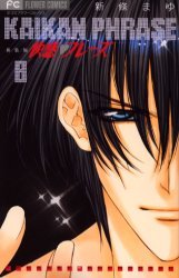 couverture, jaquette Kaikan Phrase 8  (Shogakukan) Manga