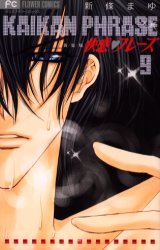 couverture, jaquette Kaikan Phrase 9  (Shogakukan) Manga