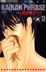 couverture, jaquette Kaikan Phrase 12  (Shogakukan) Manga