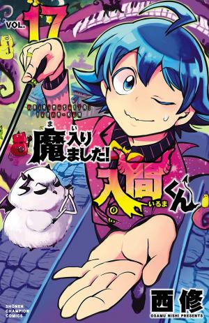 couverture, jaquette Iruma à l'école des démons 17  (Akita shoten) Manga