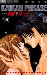 couverture, jaquette Kaikan Phrase 16  (Shogakukan) Manga