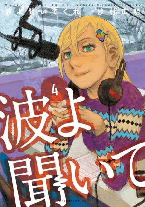 couverture, jaquette Born to be on air 4  (Kodansha) Manga