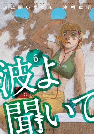 couverture, jaquette Born to be on air 6  (Kodansha) Manga