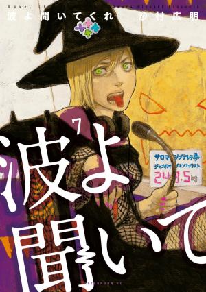 couverture, jaquette Born to be on air 7  (Kodansha) Manga