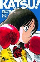 couverture, jaquette Katsu ! 2  (Shogakukan) Manga