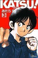 couverture, jaquette Katsu ! 3  (Shogakukan) Manga