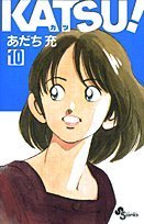 couverture, jaquette Katsu ! 10  (Shogakukan) Manga
