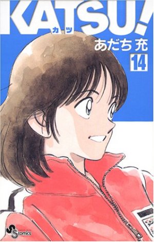 couverture, jaquette Katsu ! 14  (Shogakukan) Manga