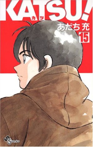 couverture, jaquette Katsu ! 15  (Shogakukan) Manga