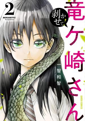 couverture, jaquette Mukasete! Ryugasaki-san 2  (Overlap) Manga