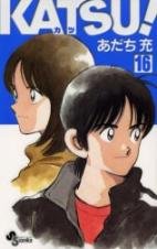 couverture, jaquette Katsu ! 16  (Shogakukan) Manga