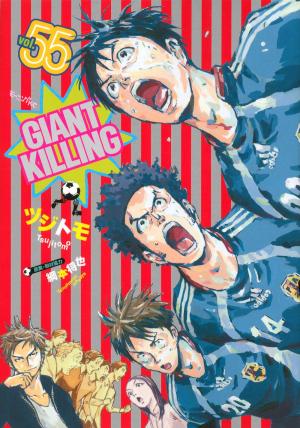 Giant Killing #55