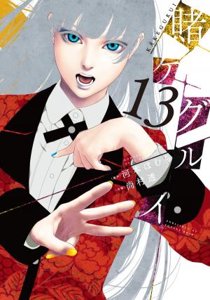 couverture, jaquette Gambling School 13  (Square enix) Manga
