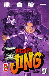 couverture, jaquette King of Bandit Jing 4  (Kodansha) Manga