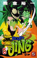 couverture, jaquette King of Bandit Jing 5  (Kodansha) Manga