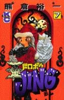 couverture, jaquette King of Bandit Jing 7  (Kodansha) Manga
