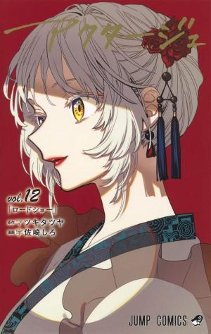 couverture, jaquette Act-age 12  (Shueisha) Manga