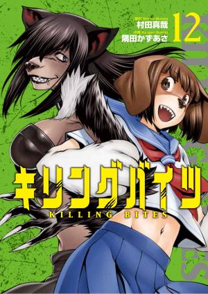 couverture, jaquette Killing Bites 12  (Shogakukan) Manga