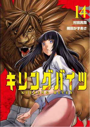 couverture, jaquette Killing Bites 14  (Shogakukan) Manga