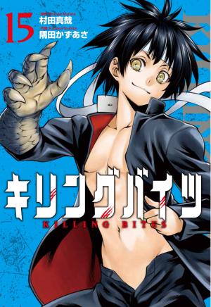 couverture, jaquette Killing Bites 15  (Shogakukan) Manga