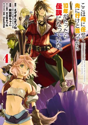 couverture, jaquette Légende vivante 4  (Square enix) Manga