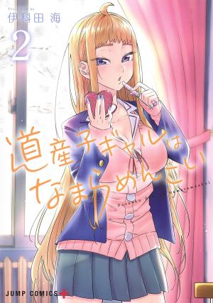 couverture, jaquette Hokkaido Gals Are Super Adorable 2  (Shueisha) Manga