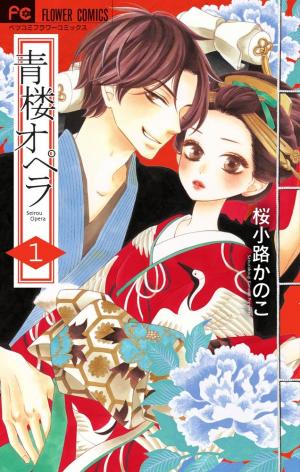 couverture, jaquette La Courtisane d'Edo 1  (Shogakukan) Manga