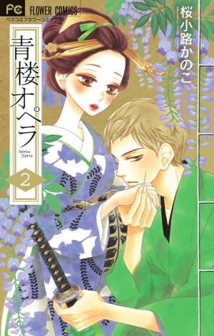 couverture, jaquette La Courtisane d'Edo 2  (Shogakukan) Manga