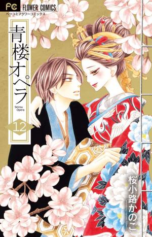 couverture, jaquette La Courtisane d'Edo 12  (Shogakukan) Manga