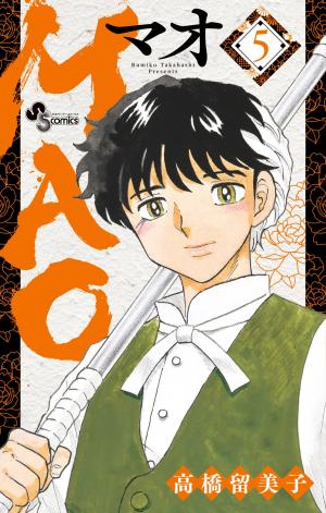 couverture, jaquette Mao 5  (Shogakukan) Manga