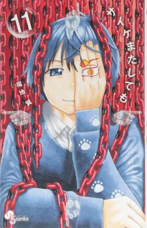 couverture, jaquette Saike Mata Shite mo 11  (Shogakukan) Manga