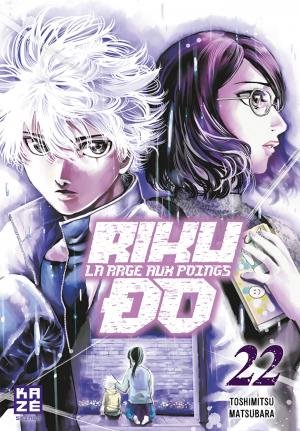 couverture, jaquette Riku-do - La rage aux poings 22  (kazé manga) Manga