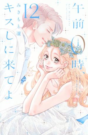 couverture, jaquette Kiss me at midnight 12  (Kodansha) Manga