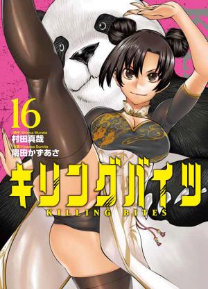 couverture, jaquette Killing Bites 16  (Shogakukan) Manga