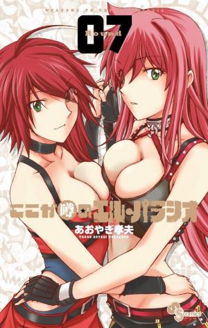 couverture, jaquette Koko ga Uwasa no El Palacio 7  (Shogakukan) Manga