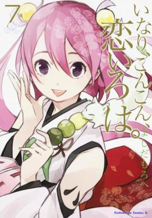 couverture, jaquette Inari, Konkon, Koi Iroha. 7  (Kadokawa) Manga
