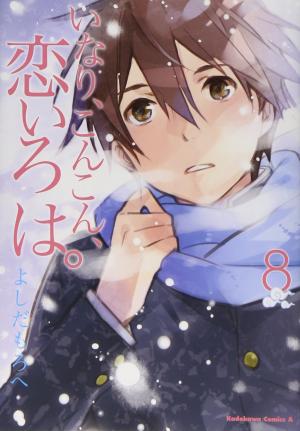 couverture, jaquette Inari, Konkon, Koi Iroha. 8  (Kadokawa) Manga