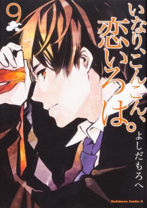 couverture, jaquette Inari, Konkon, Koi Iroha. 9  (Kadokawa) Manga