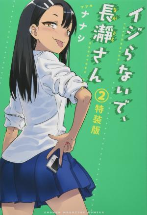couverture, jaquette Arrête de me chauffer, Nagatoro 1 Spécial (Kodansha) Manga