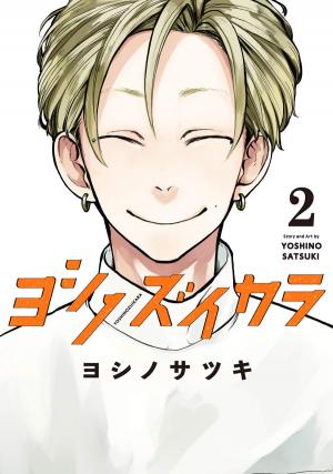 couverture, jaquette Slice of Life 2  (Square enix) Manga