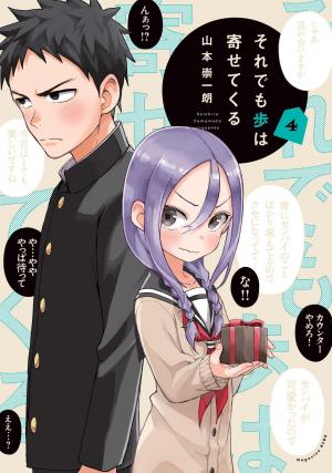 couverture, jaquette À quoi tu joues, Ayumu ?! 4  (Kodansha) Manga