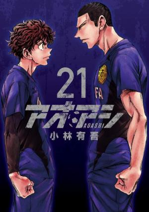 couverture, jaquette Ao ashi 21  (Shogakukan) Manga