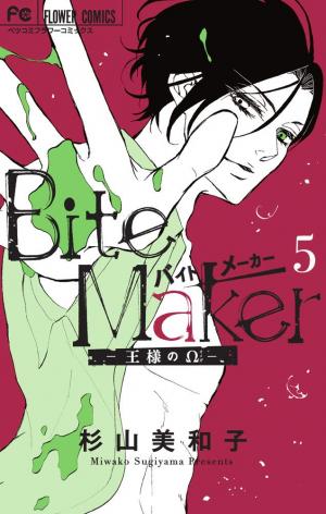 couverture, jaquette Bite Maker -Ousama no Omega- 5  (Shogakukan) Manga