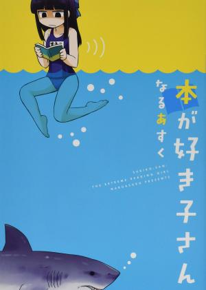 couverture, jaquette Hon ga Sukiko-san   (Ohta Shuppan) Manga