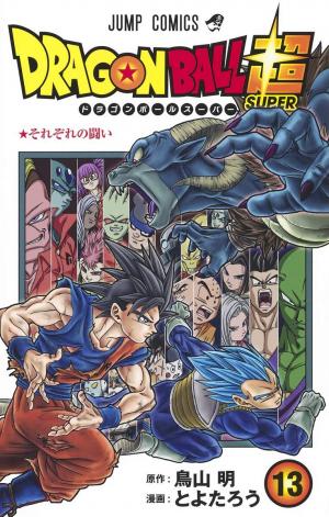 couverture, jaquette Dragon Ball Super 13  (Shueisha) Manga