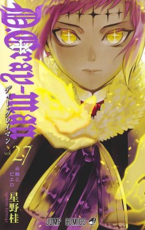 couverture, jaquette D.Gray-Man 27  (Shueisha) Manga